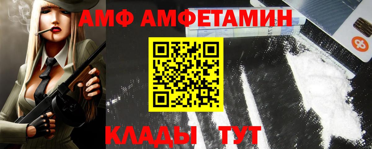 Нурлат  Amphetamine  Вход с VPN  Amphetamine Premium 