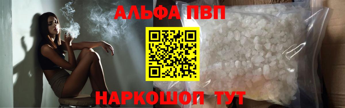 А ПВП VHQ Нурлат