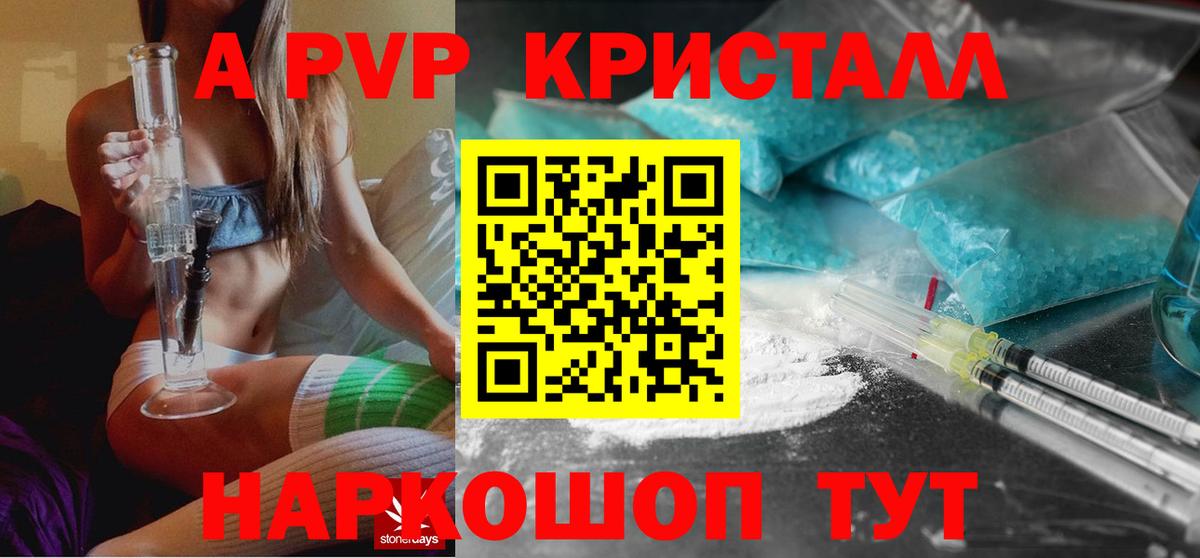 Нурлат  Alfa_PVP Соль  Вход с VPN  Альфа ПВП VHQ 
