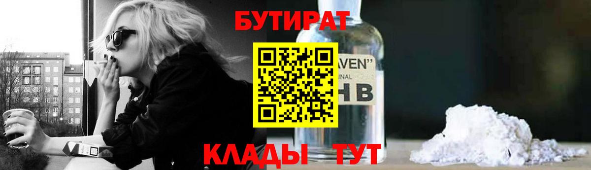 Нурлат  БУТИРАТ BDO  Вход с VPN 