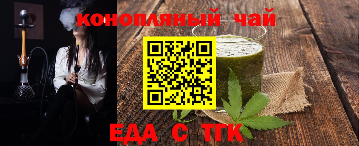 Cannafood конопля Нурлат