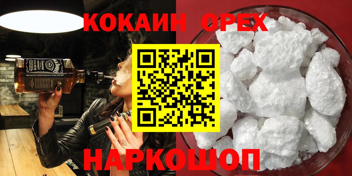 COCAIN Columbia  Вход с VPN  Нурлат 