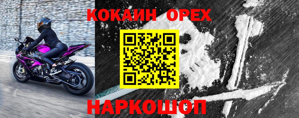 Кокаин 98% Нурлат