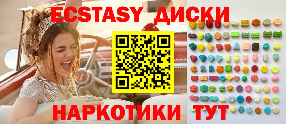 Ecstasy XTC  Ecstasy Punisher  Вход с VPN  Нурлат 