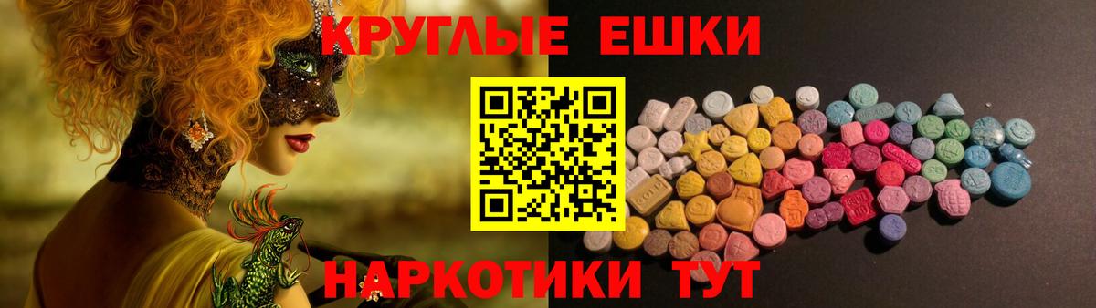 ЭКСТАЗИ MDMA Нурлат