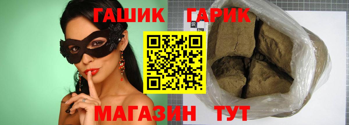 Нурлат  ГАШ гарик  Гашиш  Вход с VPN 