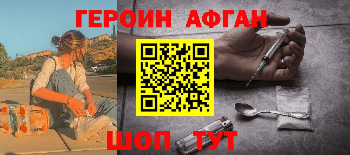 Нурлат  Героин Heroin  Вход с VPN 