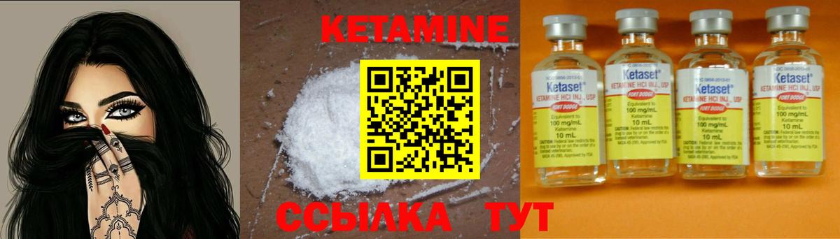 Нурлат  КЕТАМИН ketamine  КЕТАМИН VHQ  Вход с VPN 