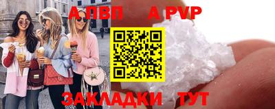 спайс Северобайкальск