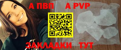 спайс Северобайкальск