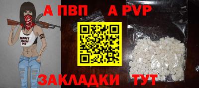 спайс Северобайкальск