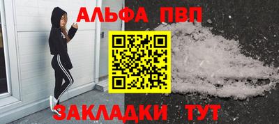 спайс Северобайкальск