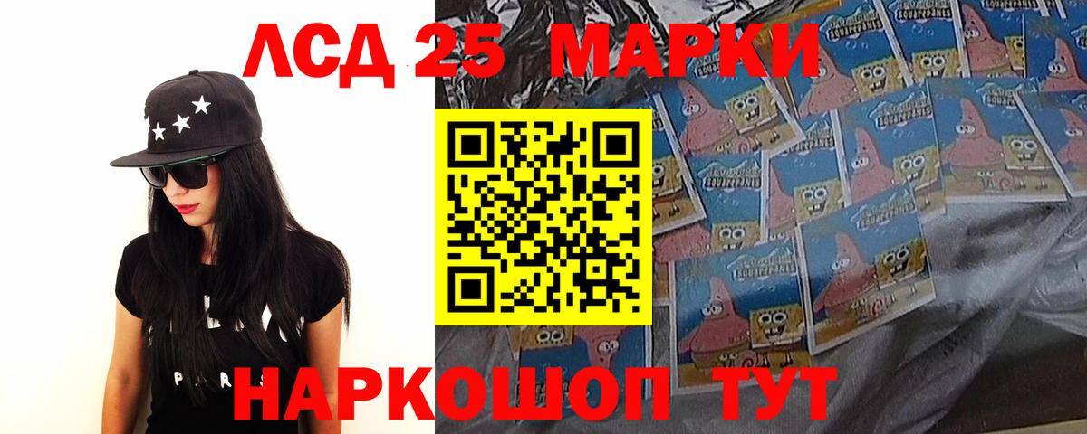 ЛСД экстази кислота Нурлат