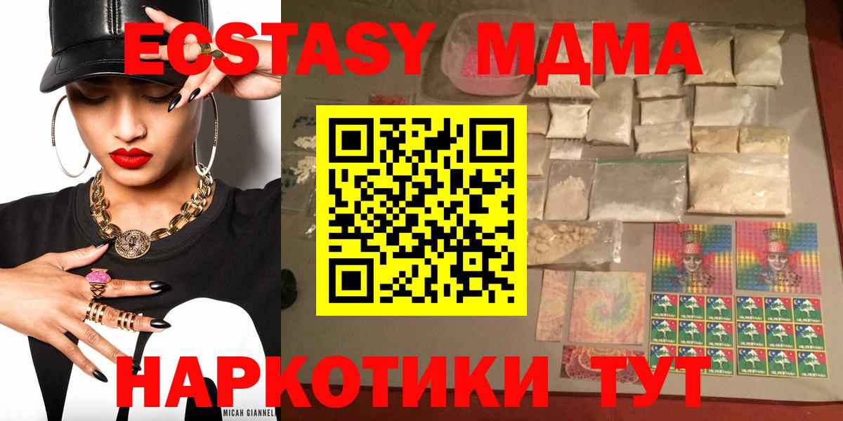 МДМА кристаллы Нурлат