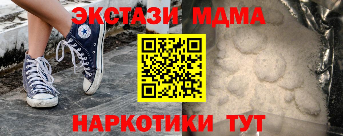 MDMA Molly  Вход с VPN  Нурлат  МДМА Molly 