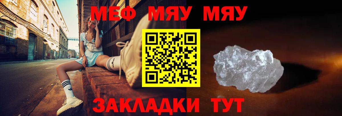 Мефедрон мука Нурлат