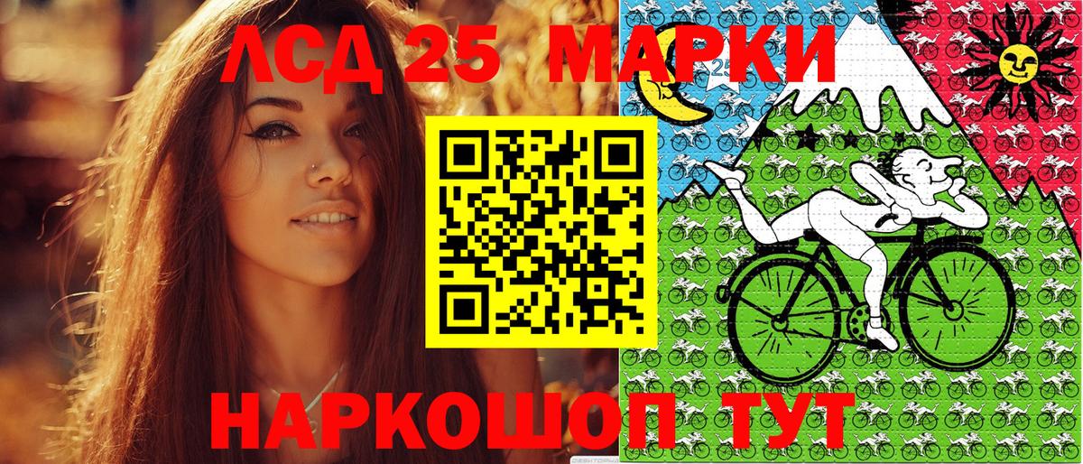 Марки 25I-NBOMe  Наркотические марки 1,5мг  Нурлат  Вход с VPN  Наркотические марки 1,5мг 
