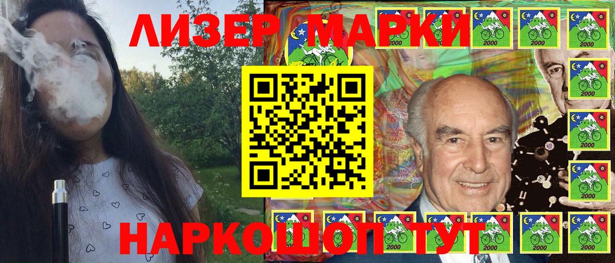 Наркотические марки 1,5мг Нурлат